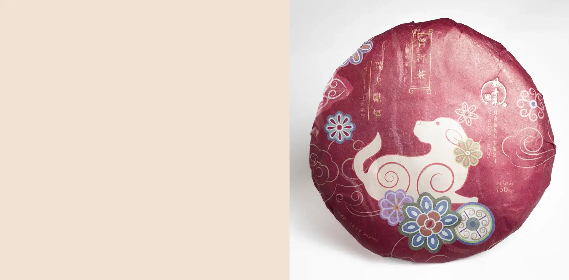 Year of the dog Pu-erh Cake - Cup of Tea - Clackamas